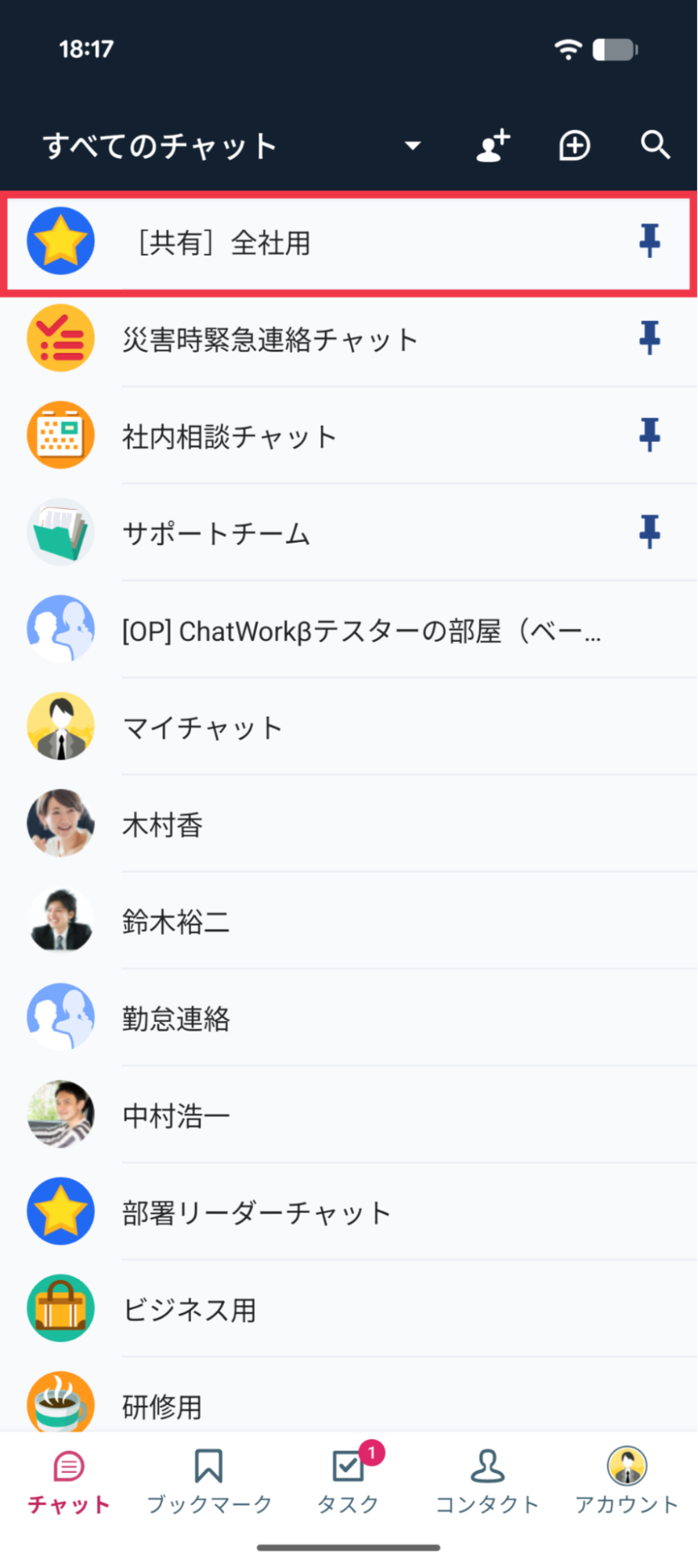 チャット一覧で通話したい相手がいるチャットを選択している画面