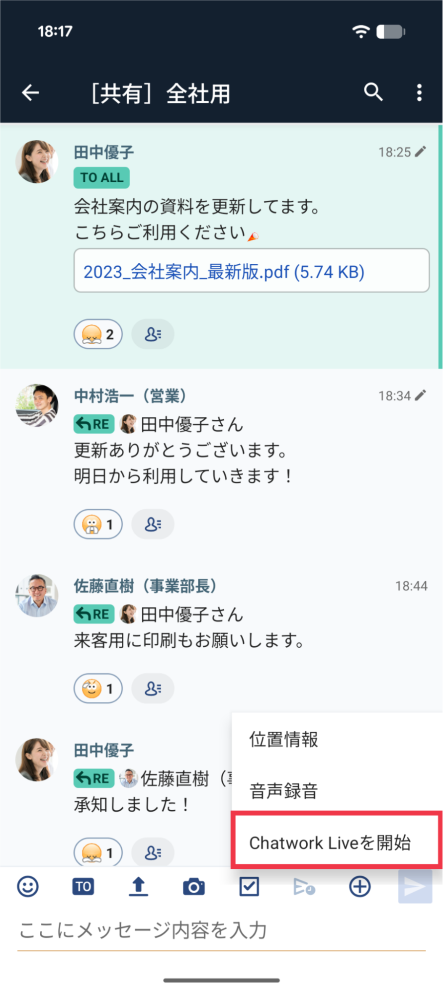 メッセージ入力欄上の［+］アイコンから表示されたメニューで［Chatwork Liveを開始］を選択している画面
