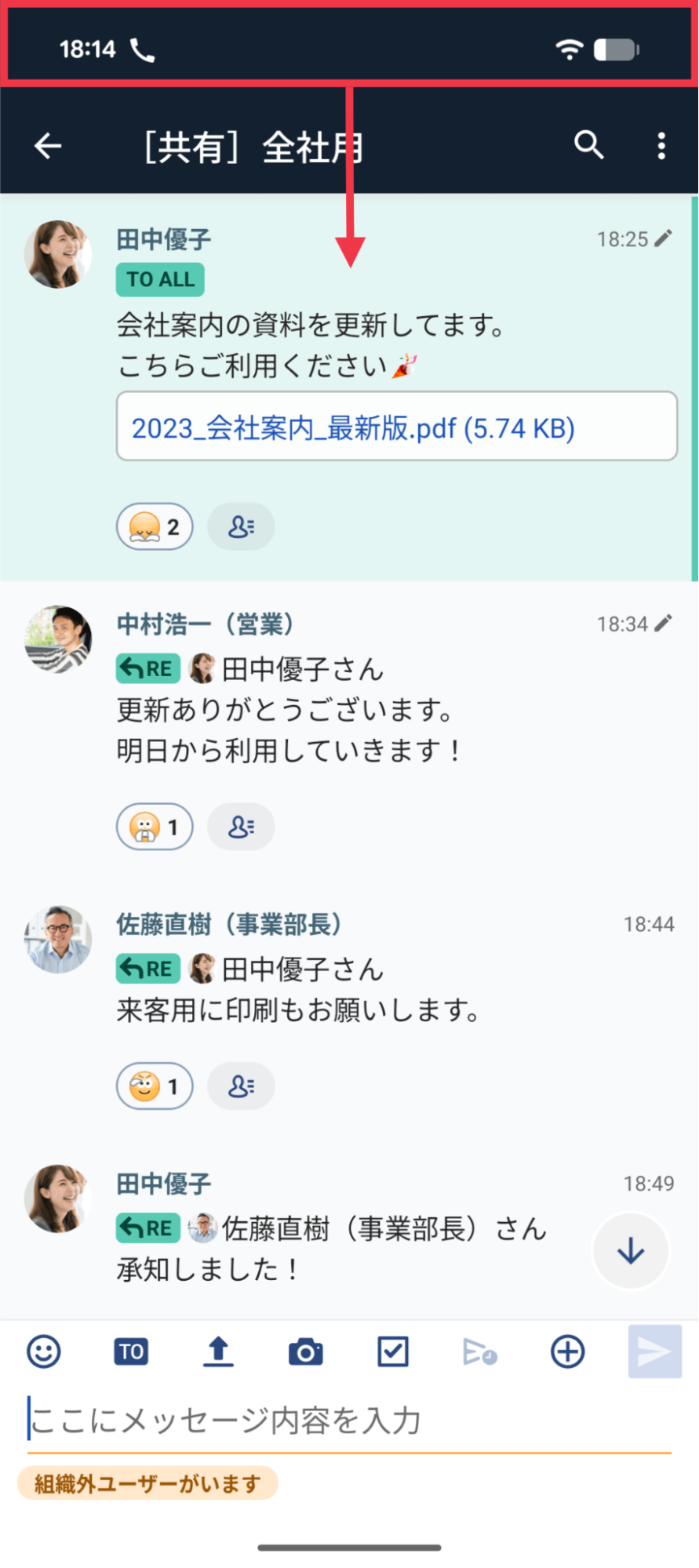 画面上部の通知バーを下にスワイプする操作を矢印で示した画面