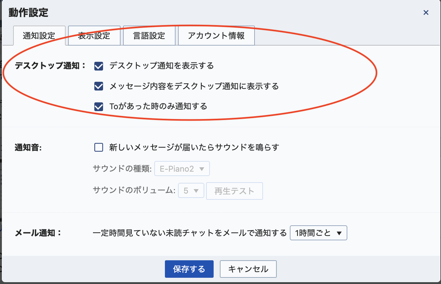 Gmail 通知 来 ない