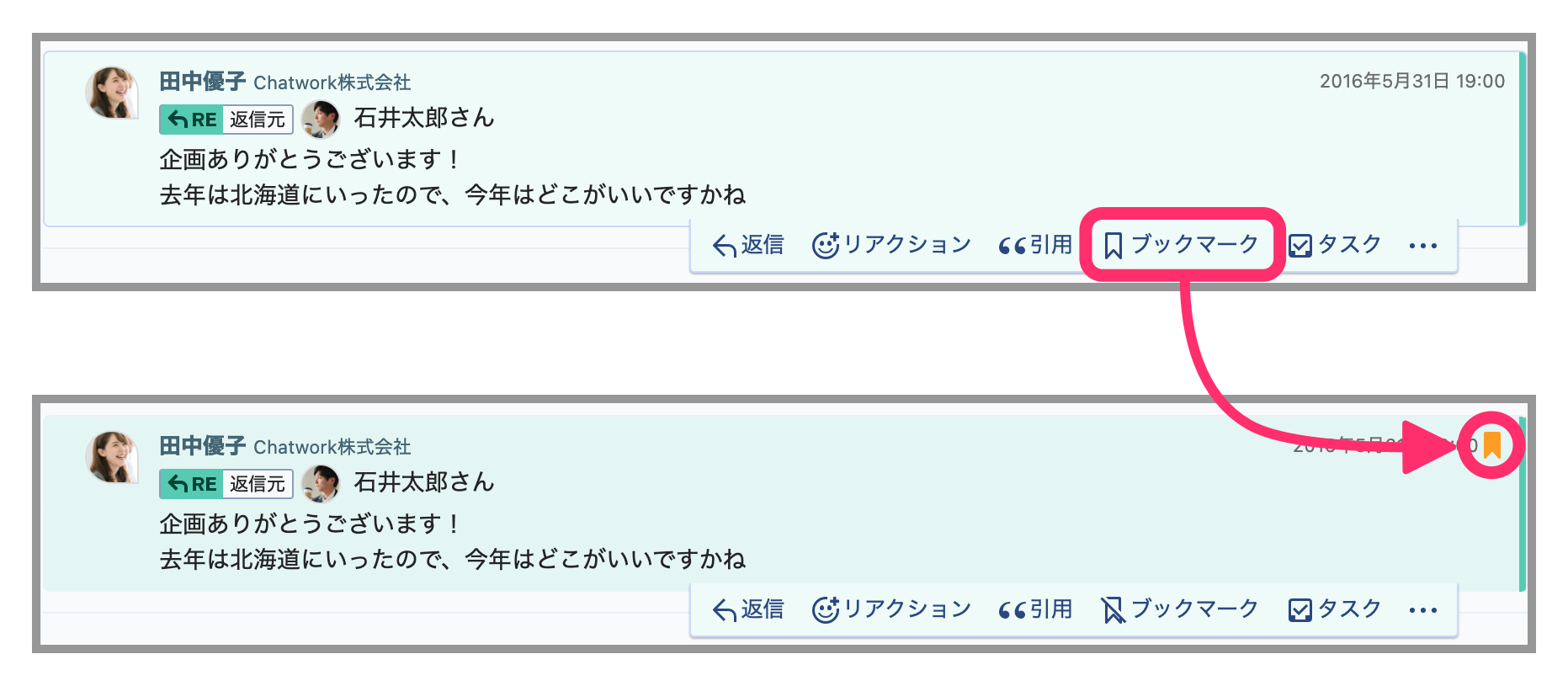 001_add_bookmark.png