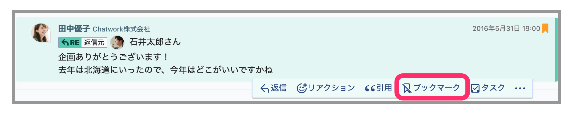002_remove_bookmark.png