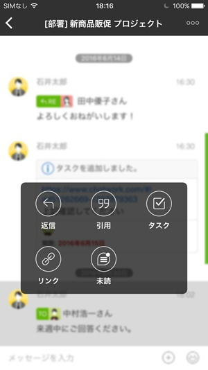 メッセージを引用する Ios ヘルプ Chatwork