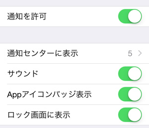 プッシュ通知が届きません Ios ヘルプ Chatwork